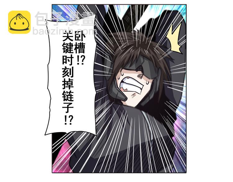 🍜英雄再临（英雄？我早就不当了） 第44话 第15页