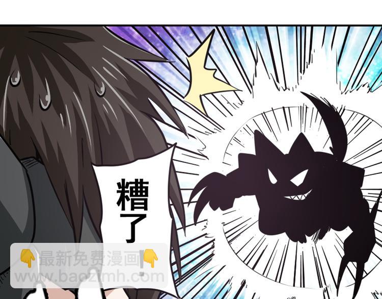 🍜英雄再临（英雄？我早就不当了） 第44话 第17页