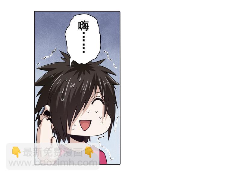🍜英雄再临（英雄？我早就不当了） 第44话 第25页