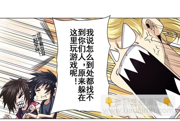 🍜英雄再临（英雄？我早就不当了） 第44话 第27页