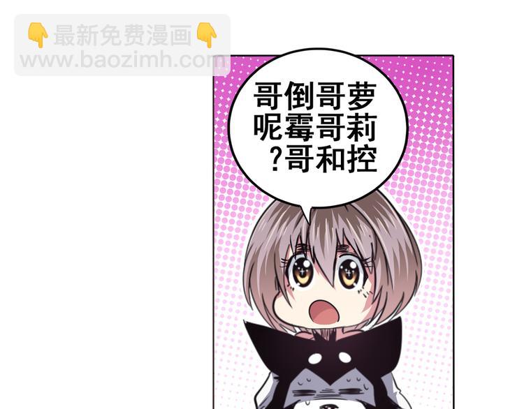 🍜英雄再临（英雄？我早就不当了） 第44话 第28页