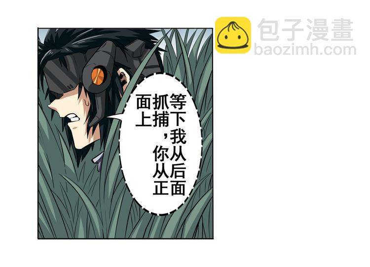 🍜英雄再临（英雄？我早就不当了） 第44话 第3页