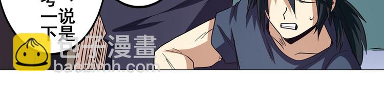 🍜英雄再临（英雄？我早就不当了） 第44话 第31页