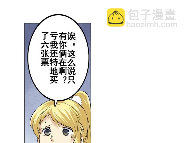 🍜英雄再临（英雄？我早就不当了） 第44话 第32页