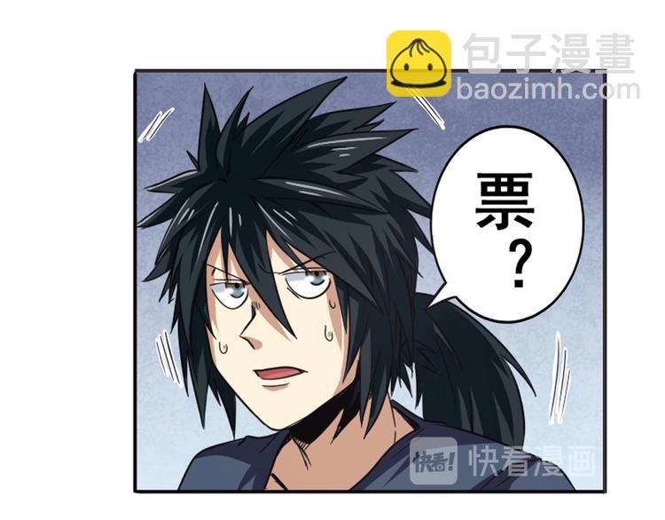🍜英雄再临（英雄？我早就不当了） 第44话 第34页