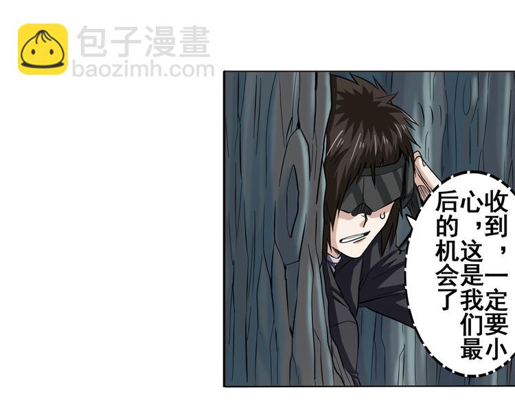 🍜英雄再临（英雄？我早就不当了） 第44话 第4页