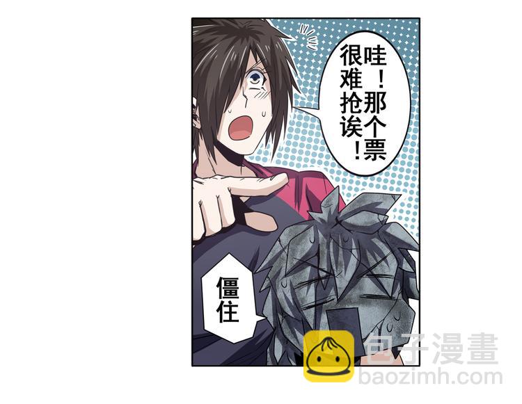 🍜英雄再临（英雄？我早就不当了） 第44话 第40页
