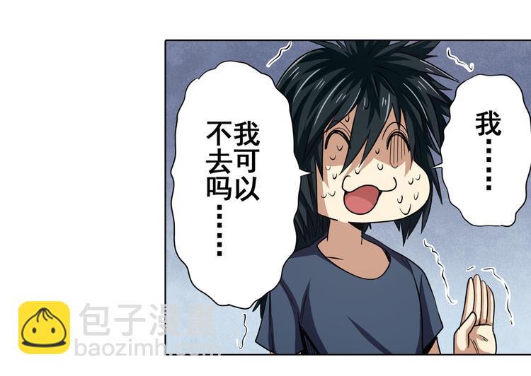 🍜英雄再临（英雄？我早就不当了） 第44话 第41页