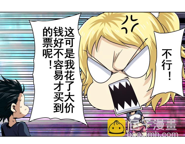 🍜英雄再临（英雄？我早就不当了） 第44话 第42页