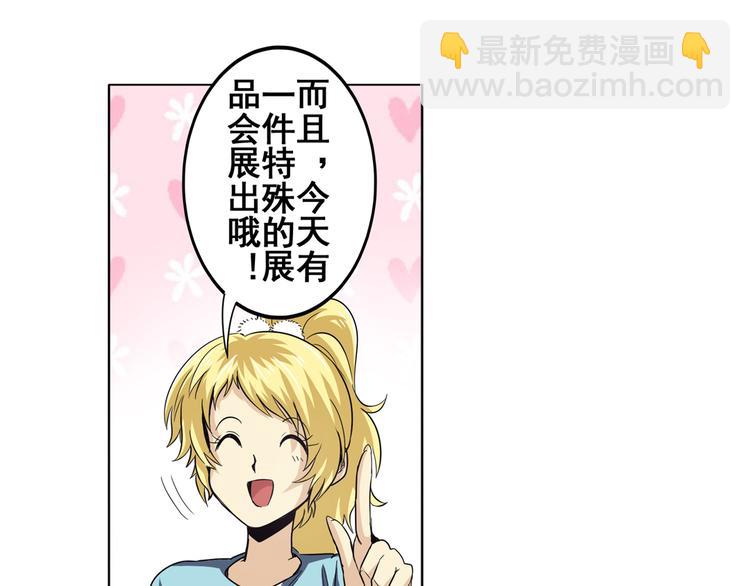 🍜英雄再临（英雄？我早就不当了） 第44话 第44页