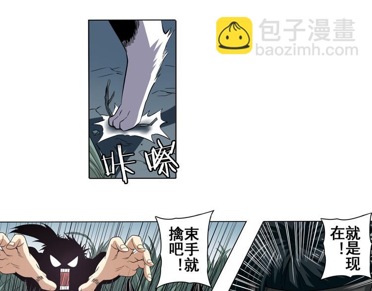 🍜英雄再临（英雄？我早就不当了） 第44话 第6页