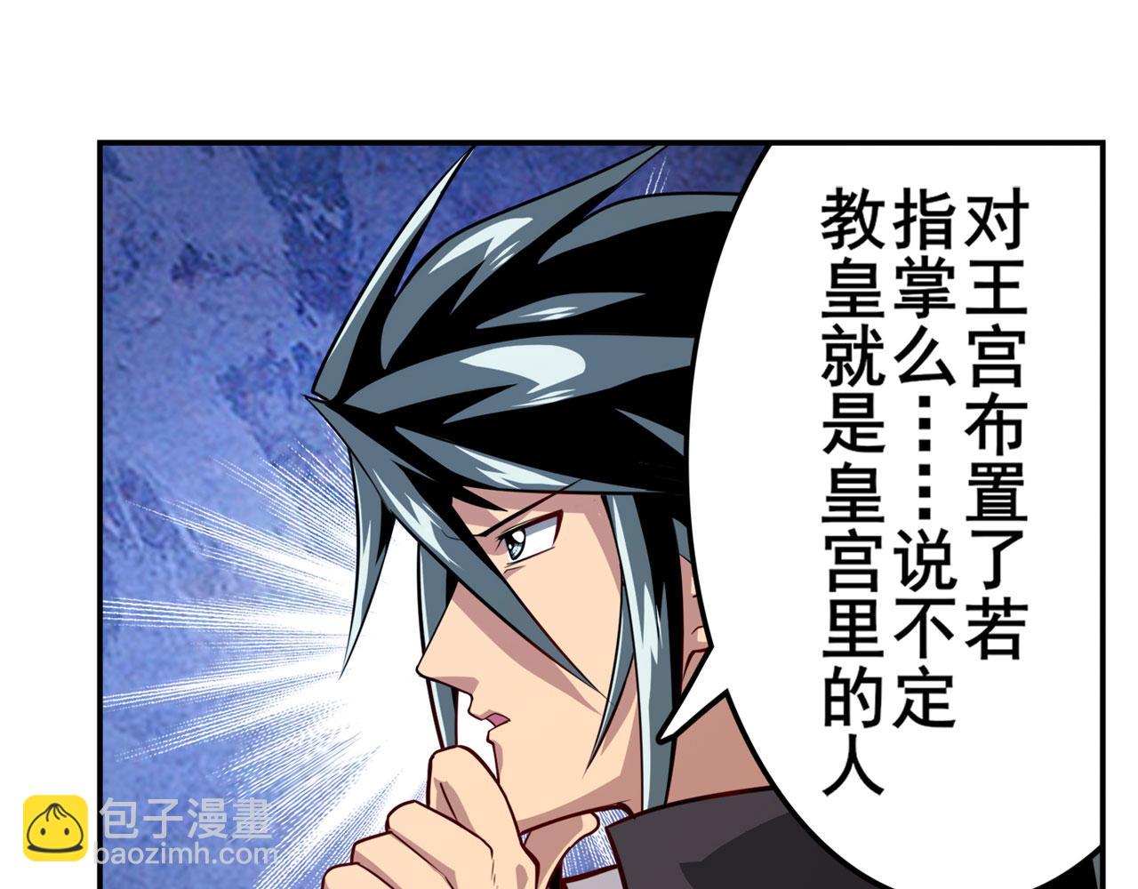 🍜英雄再临（英雄？我早就不当了） 第431话 拉拢 第14页