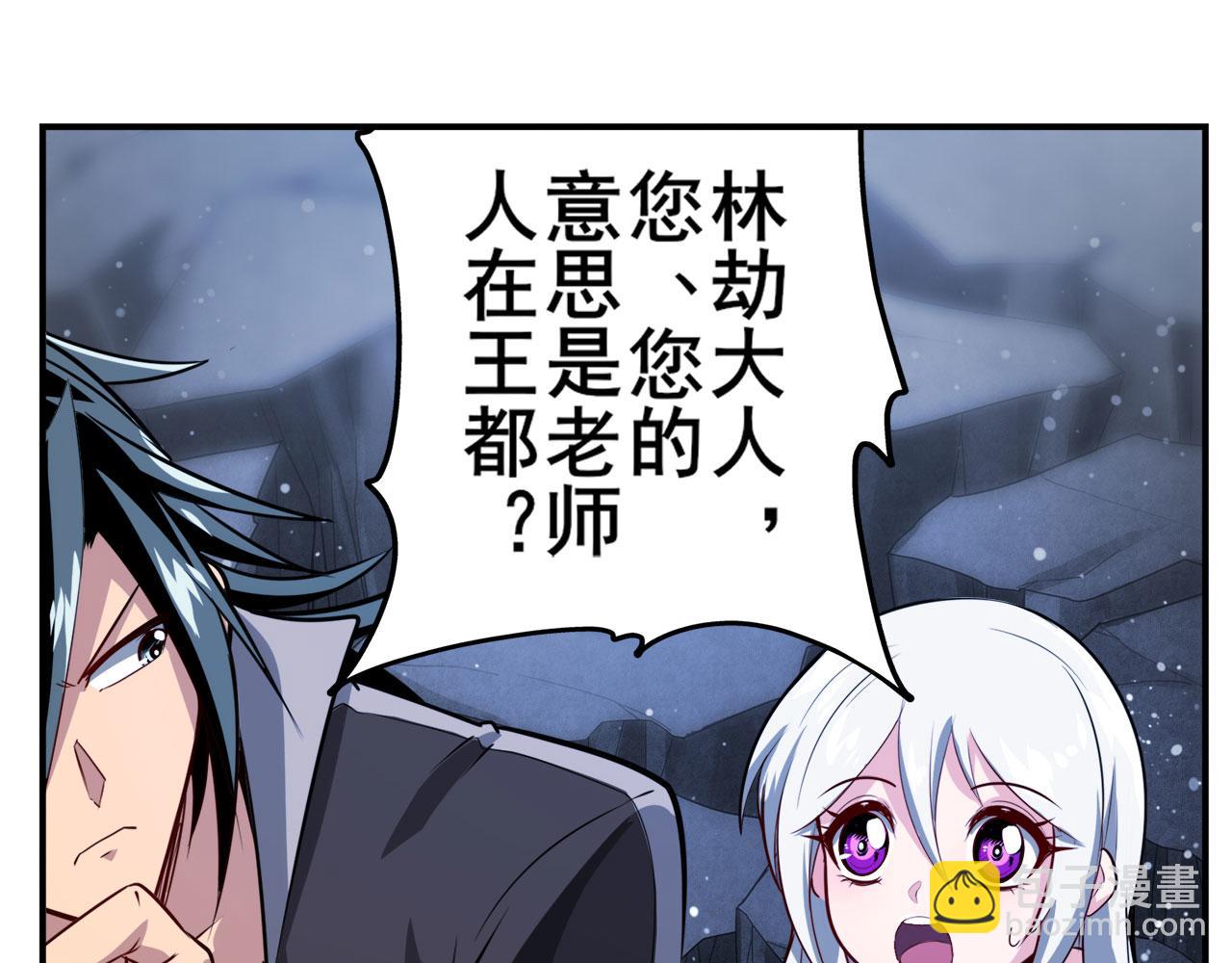 🍜英雄再临（英雄？我早就不当了） 第431话 拉拢 第16页