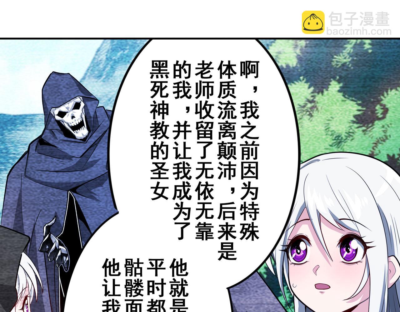 🍜英雄再临（英雄？我早就不当了） 第431话 拉拢 第19页