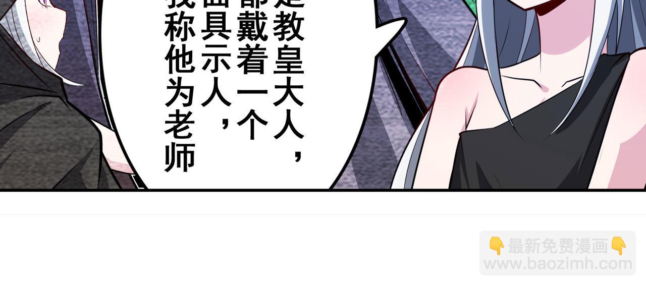 🍜英雄再临（英雄？我早就不当了） 第431话 拉拢 第20页