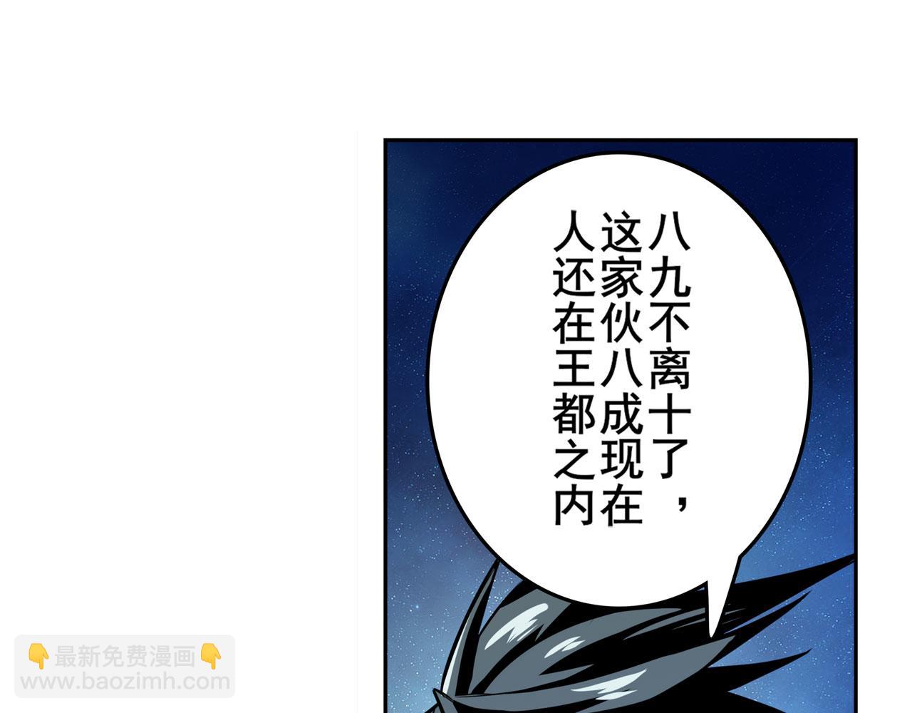 🍜英雄再临（英雄？我早就不当了） 第431话 拉拢 第21页