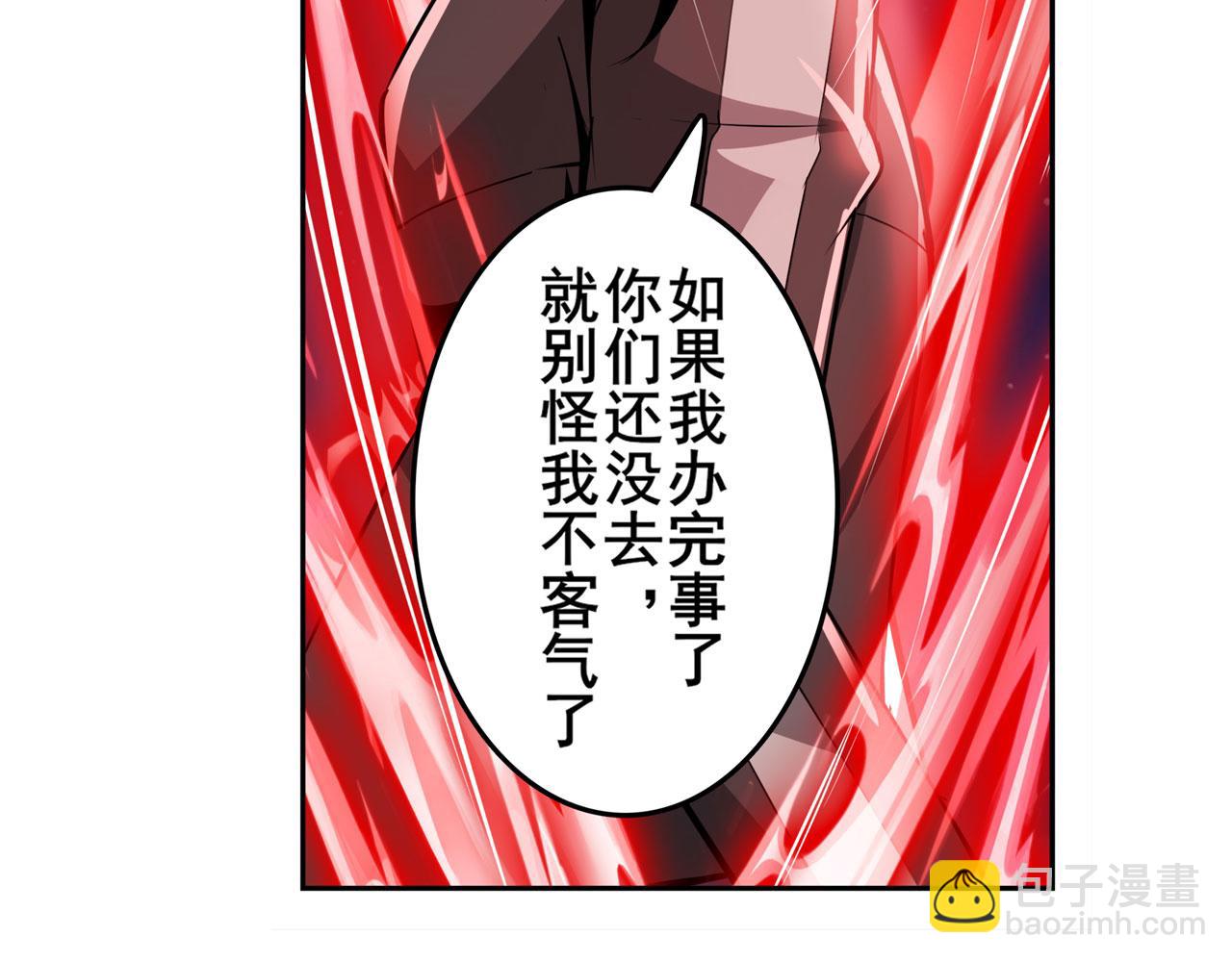 🍜英雄再临（英雄？我早就不当了） 第431话 拉拢 第29页