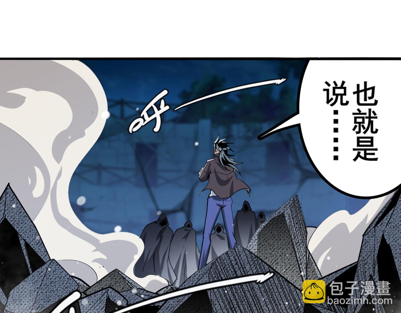 🍜英雄再临（英雄？我早就不当了） 第431话 拉拢 第3页