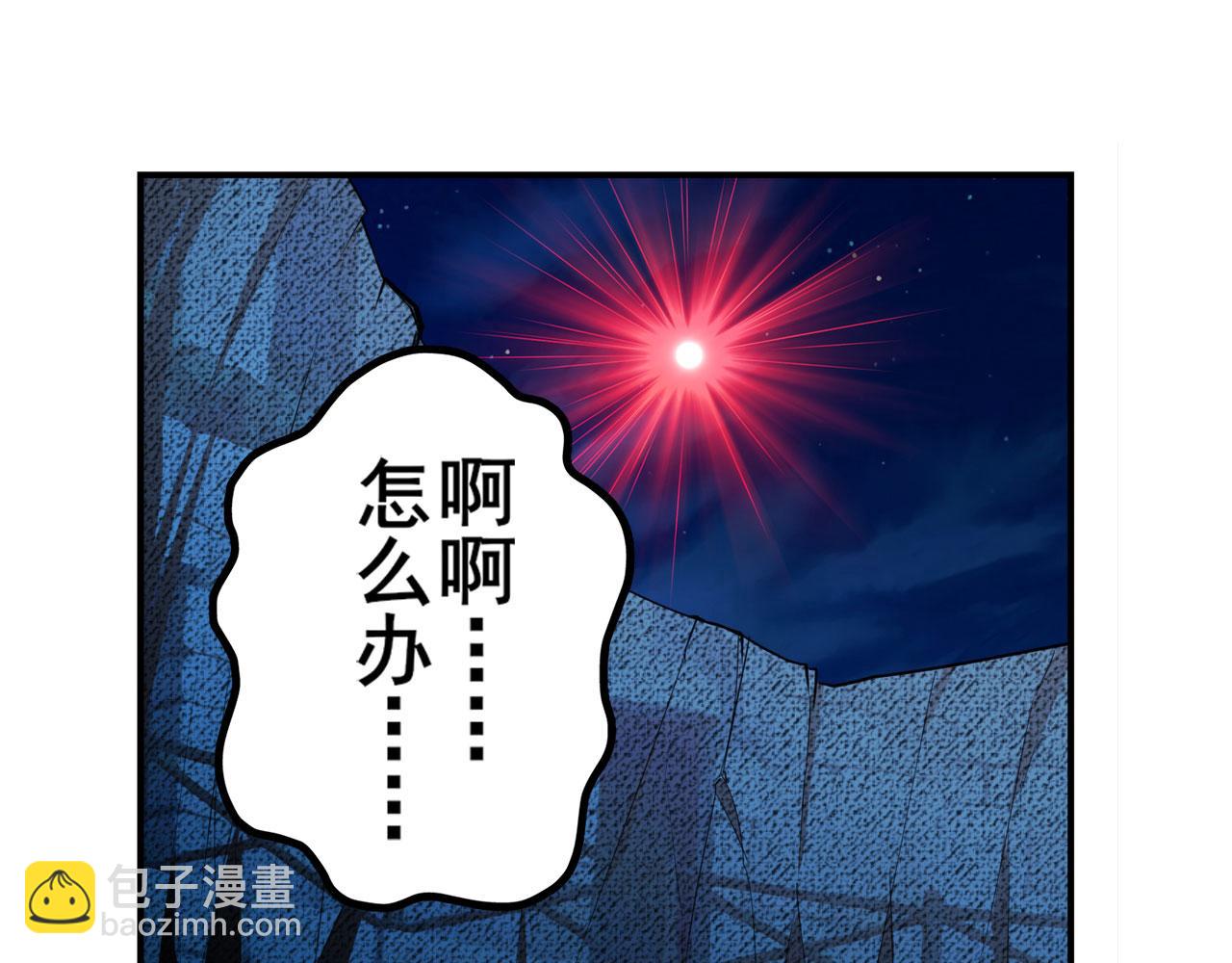 🍜英雄再临（英雄？我早就不当了） 第431话 拉拢 第33页