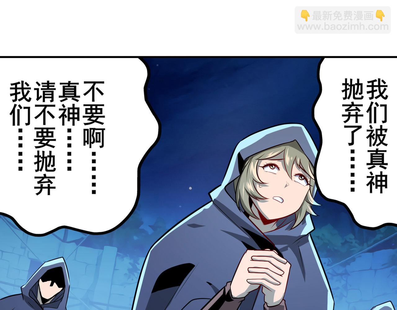 🍜英雄再临（英雄？我早就不当了） 第431话 拉拢 第35页