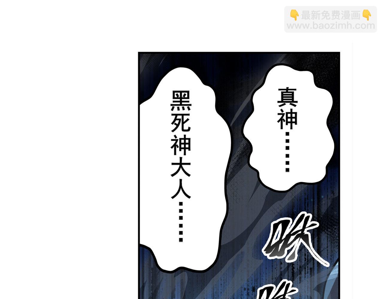 🍜英雄再临（英雄？我早就不当了） 第431话 拉拢 第37页