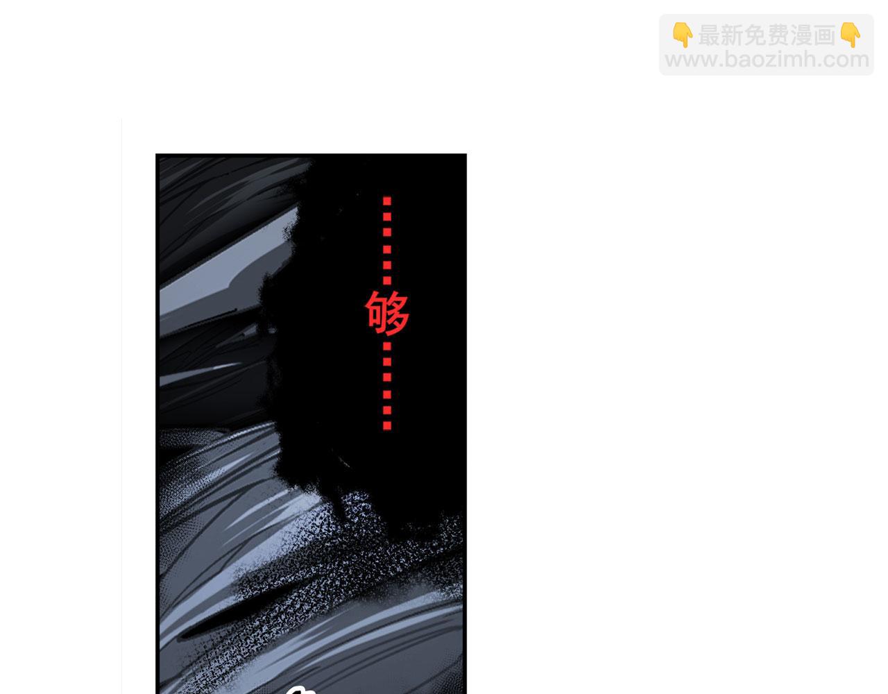 🍜英雄再临（英雄？我早就不当了） 第431话 拉拢 第43页
