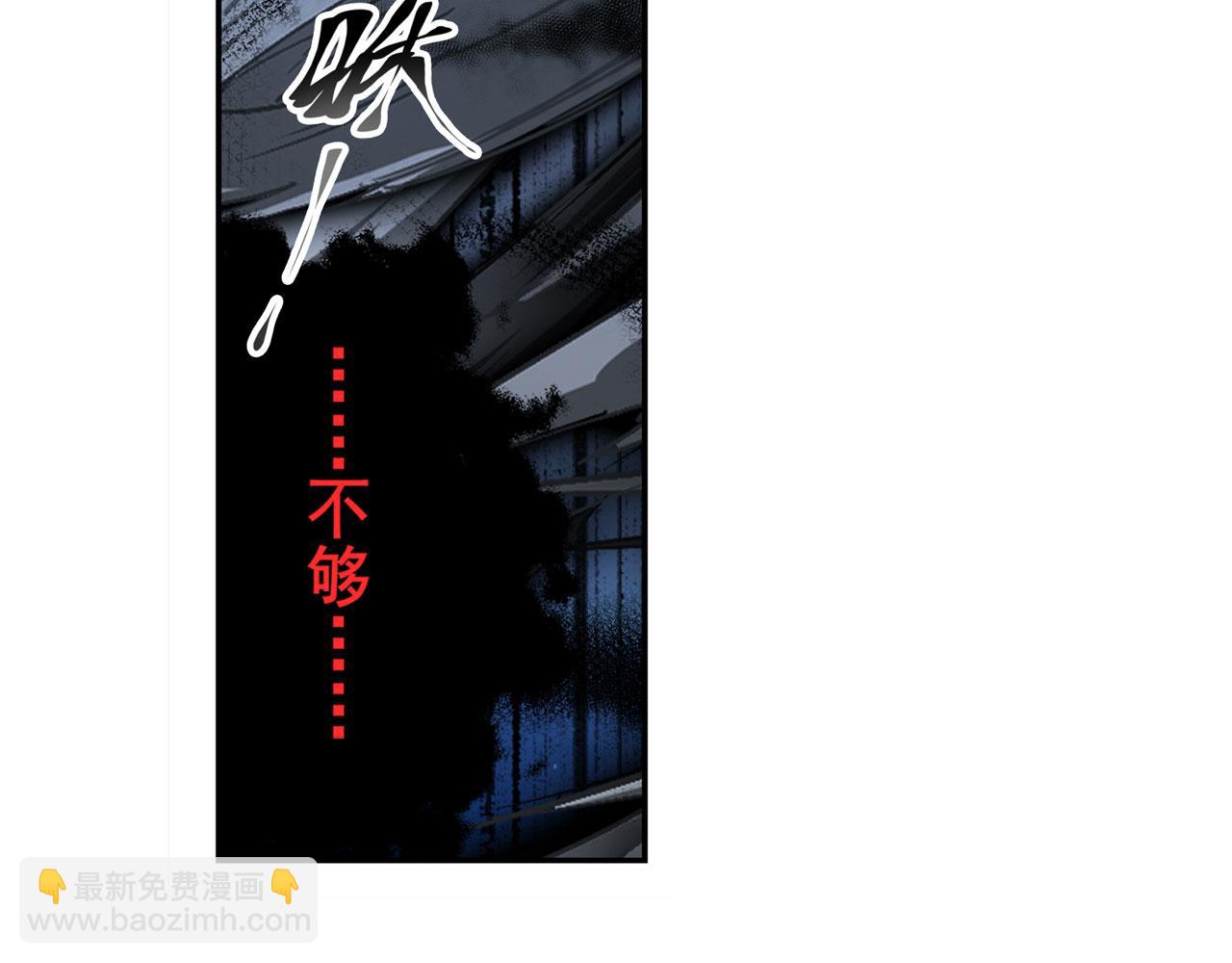 🍜英雄再临（英雄？我早就不当了） 第431话 拉拢 第44页