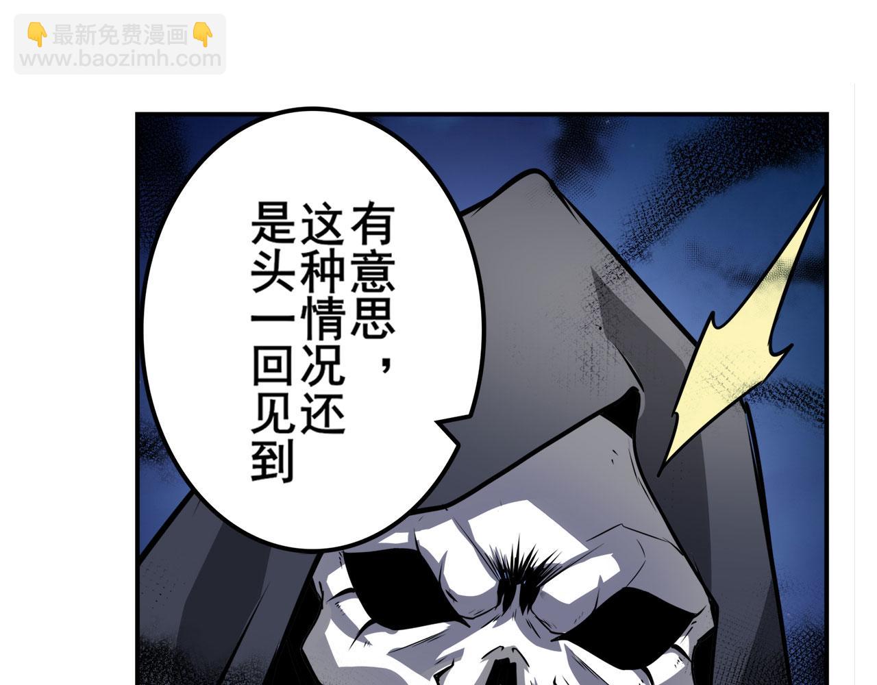 🍜英雄再临（英雄？我早就不当了） 第431话 拉拢 第48页