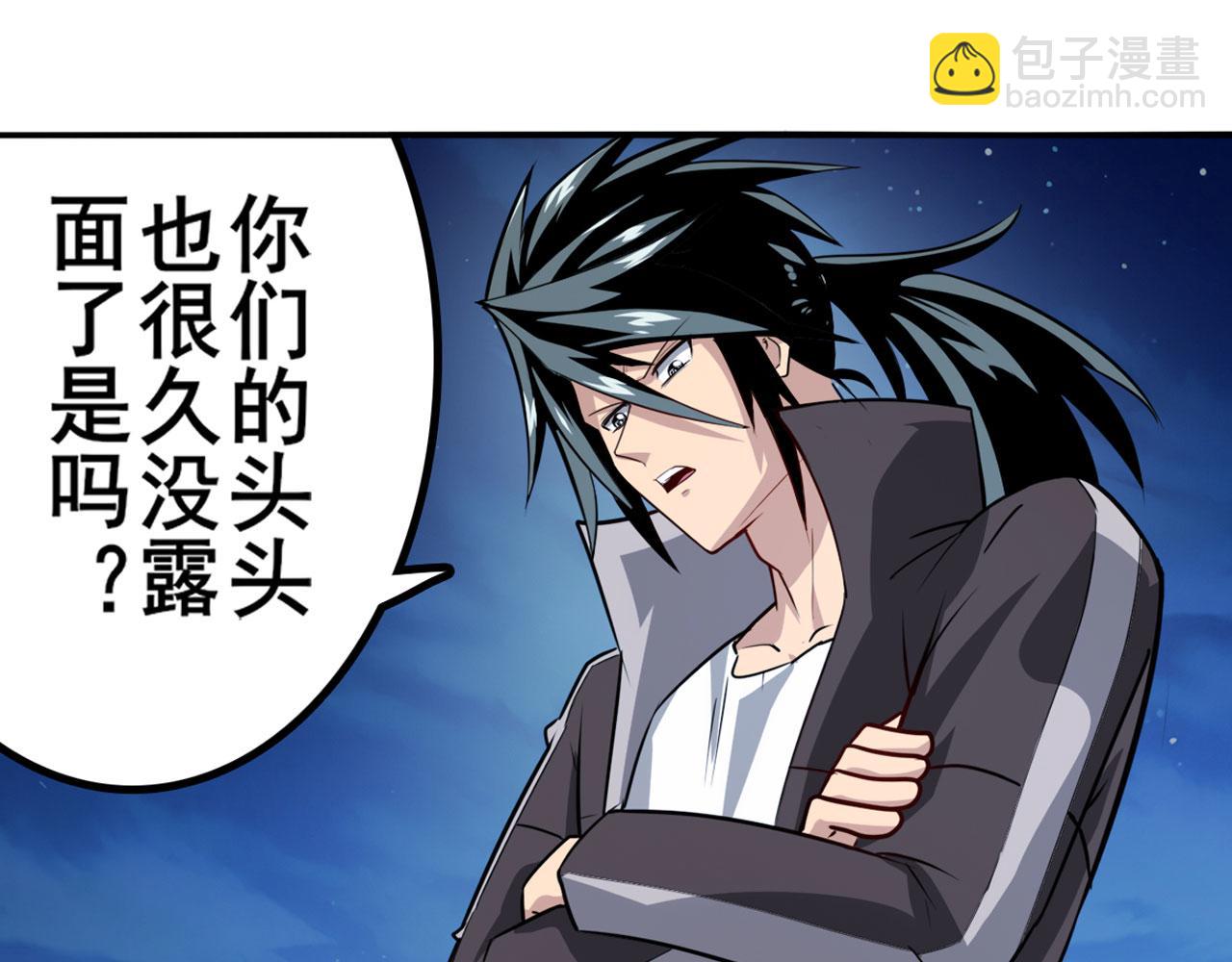 🍜英雄再临（英雄？我早就不当了） 第431话 拉拢 第5页