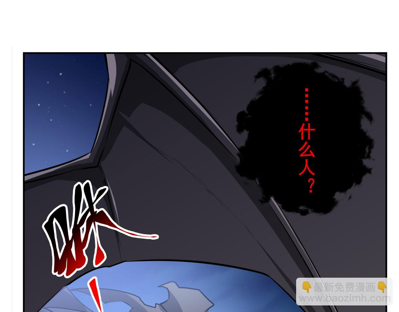 🍜英雄再临（英雄？我早就不当了） 第431话 拉拢 第50页