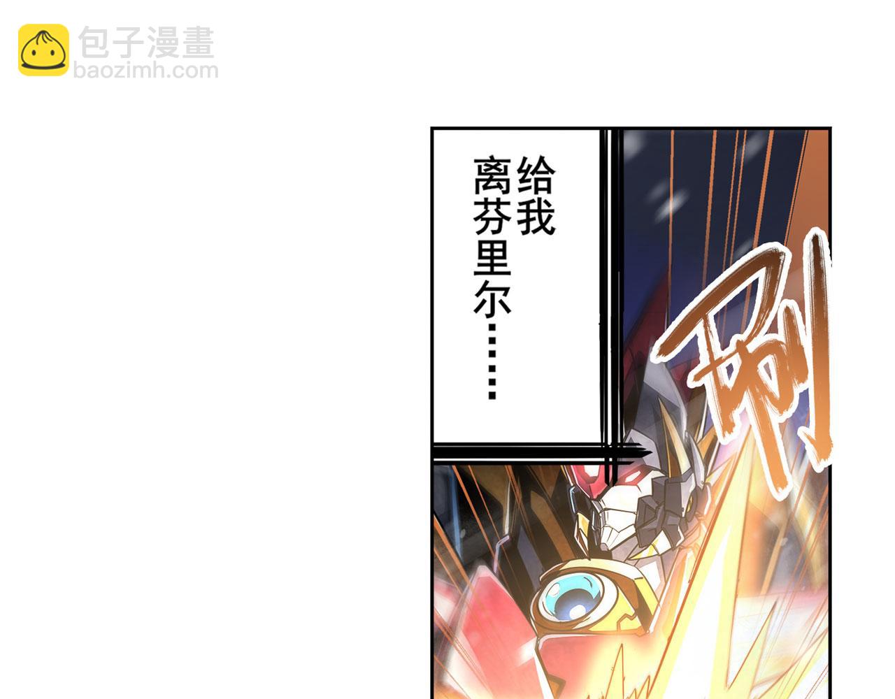 🍜英雄再临（英雄？我早就不当了） 第433话 黑死神现身 第23页