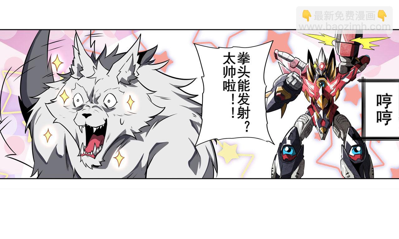 🍜英雄再临（英雄？我早就不当了） 第433话 黑死神现身 第29页