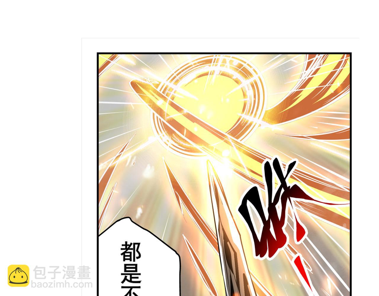 🍜英雄再临（英雄？我早就不当了） 第433话 黑死神现身 第32页