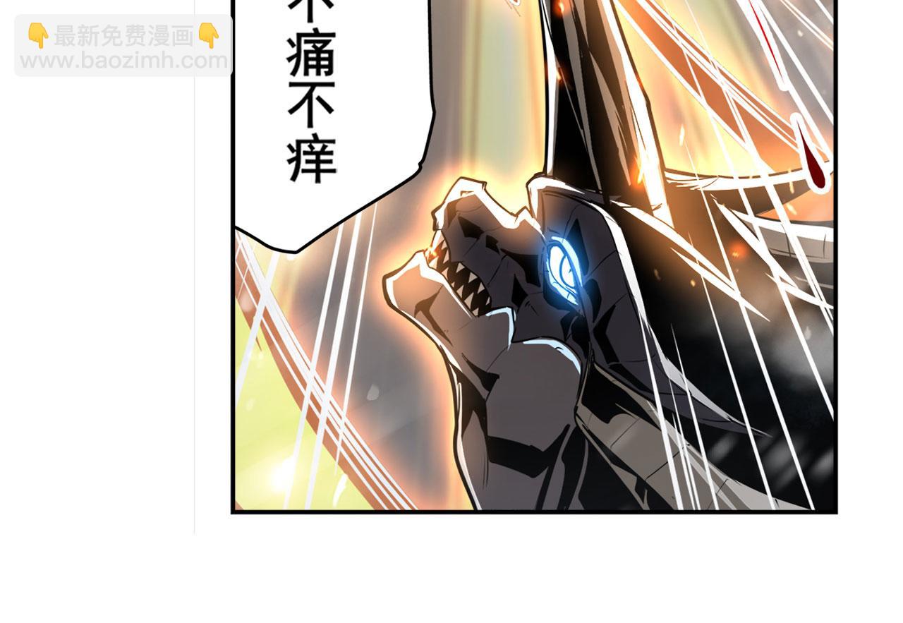 🍜英雄再临（英雄？我早就不当了） 第433话 黑死神现身 第33页