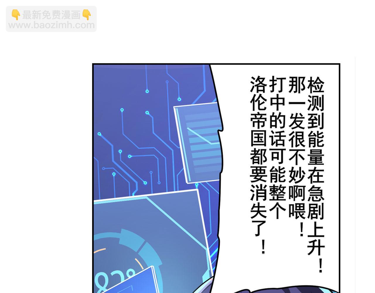 🍜英雄再临（英雄？我早就不当了） 第433话 黑死神现身 第34页