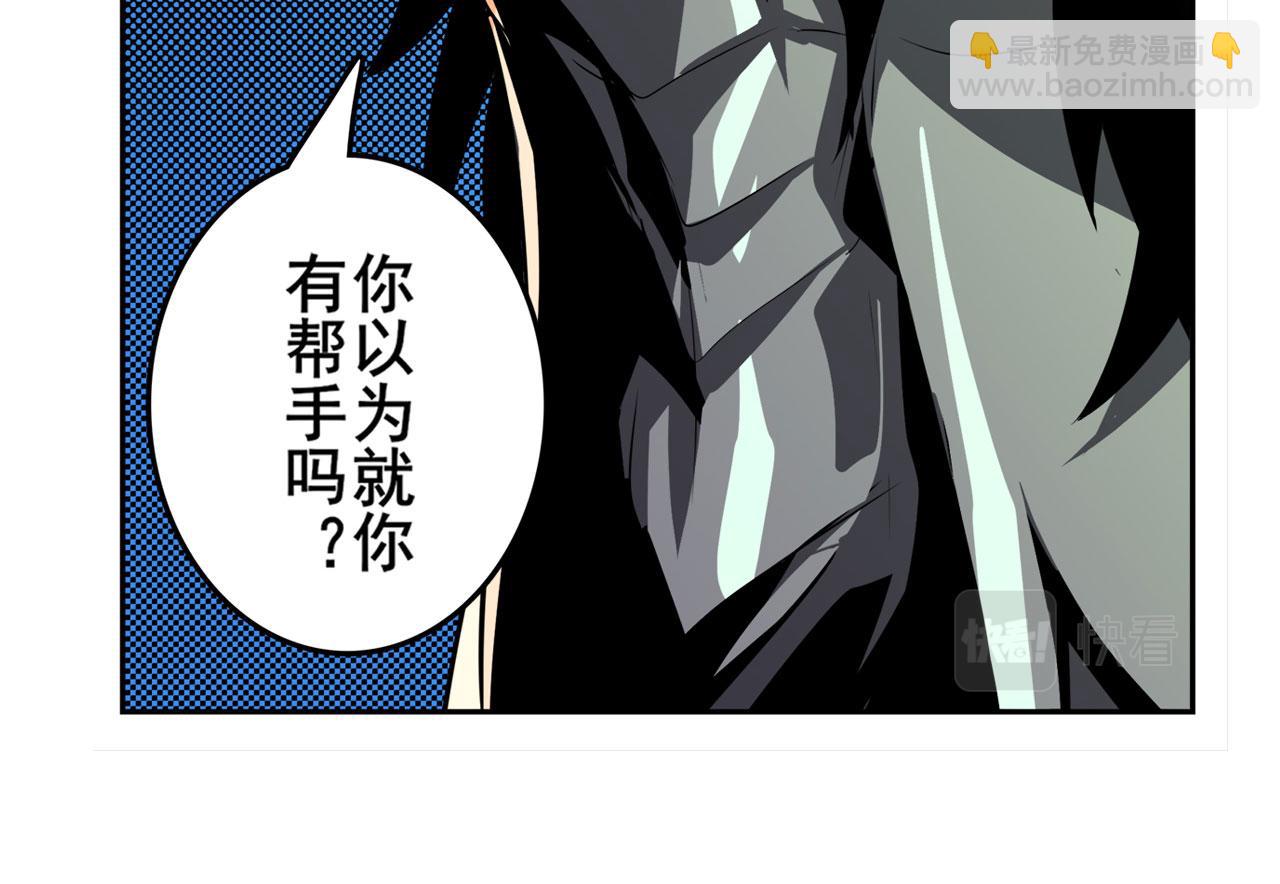🍜英雄再临（英雄？我早就不当了） 第433话 黑死神现身 第42页