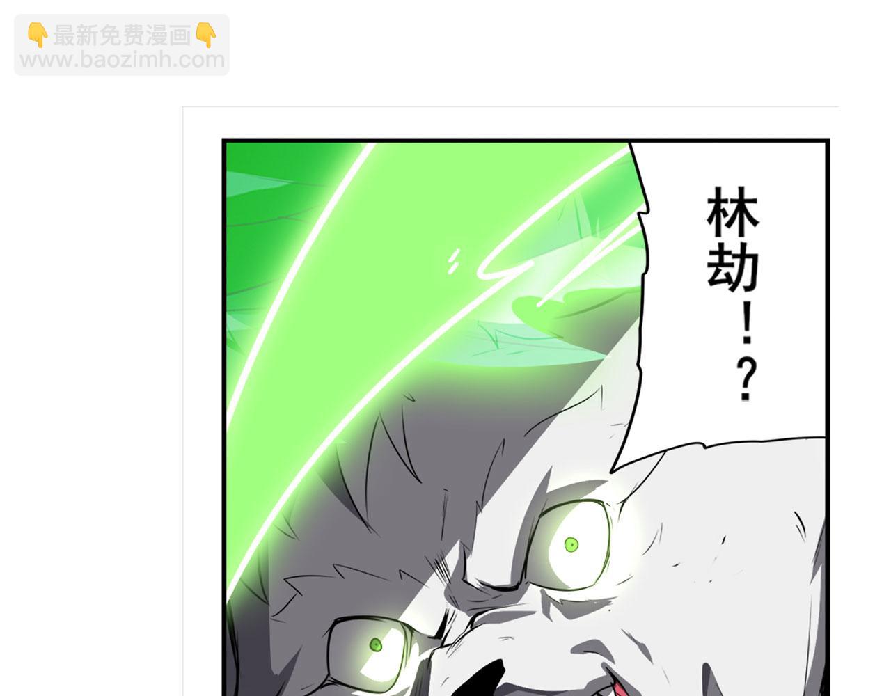 🍜英雄再临（英雄？我早就不当了） 第433话 黑死神现身 第47页