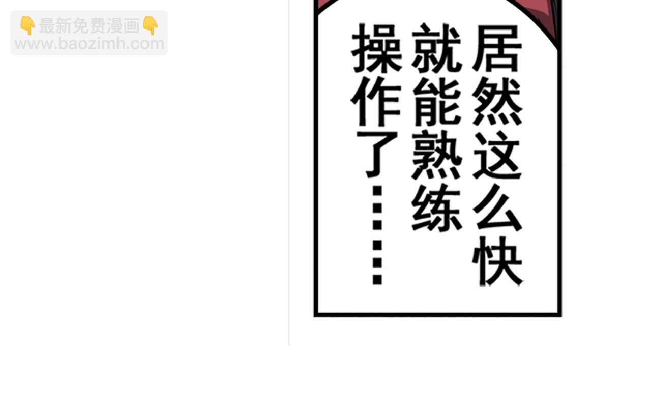 🍜英雄再临（英雄？我早就不当了） 第433话 黑死神现身 第8页