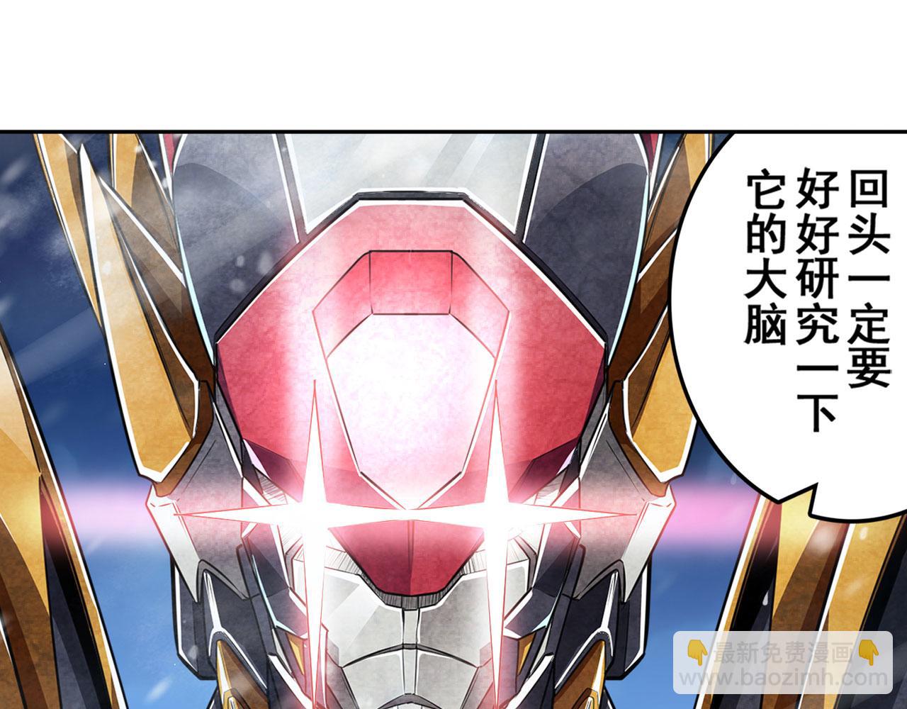 🍜英雄再临（英雄？我早就不当了） 第433话 黑死神现身 第9页