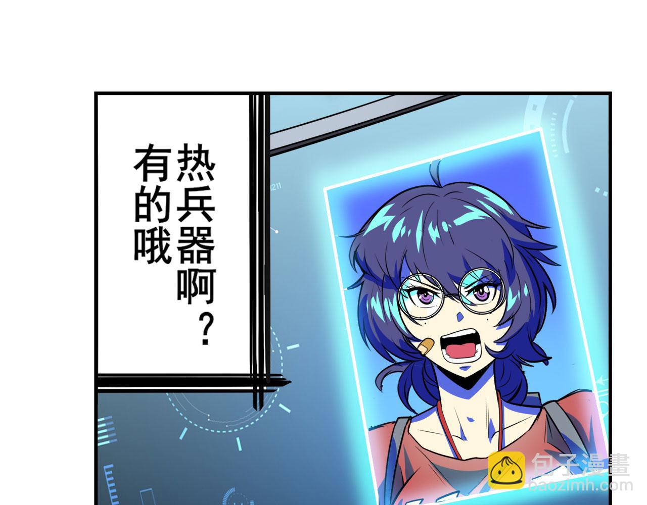 🍜英雄再临（英雄？我早就不当了） 第435话 底牌 第19页