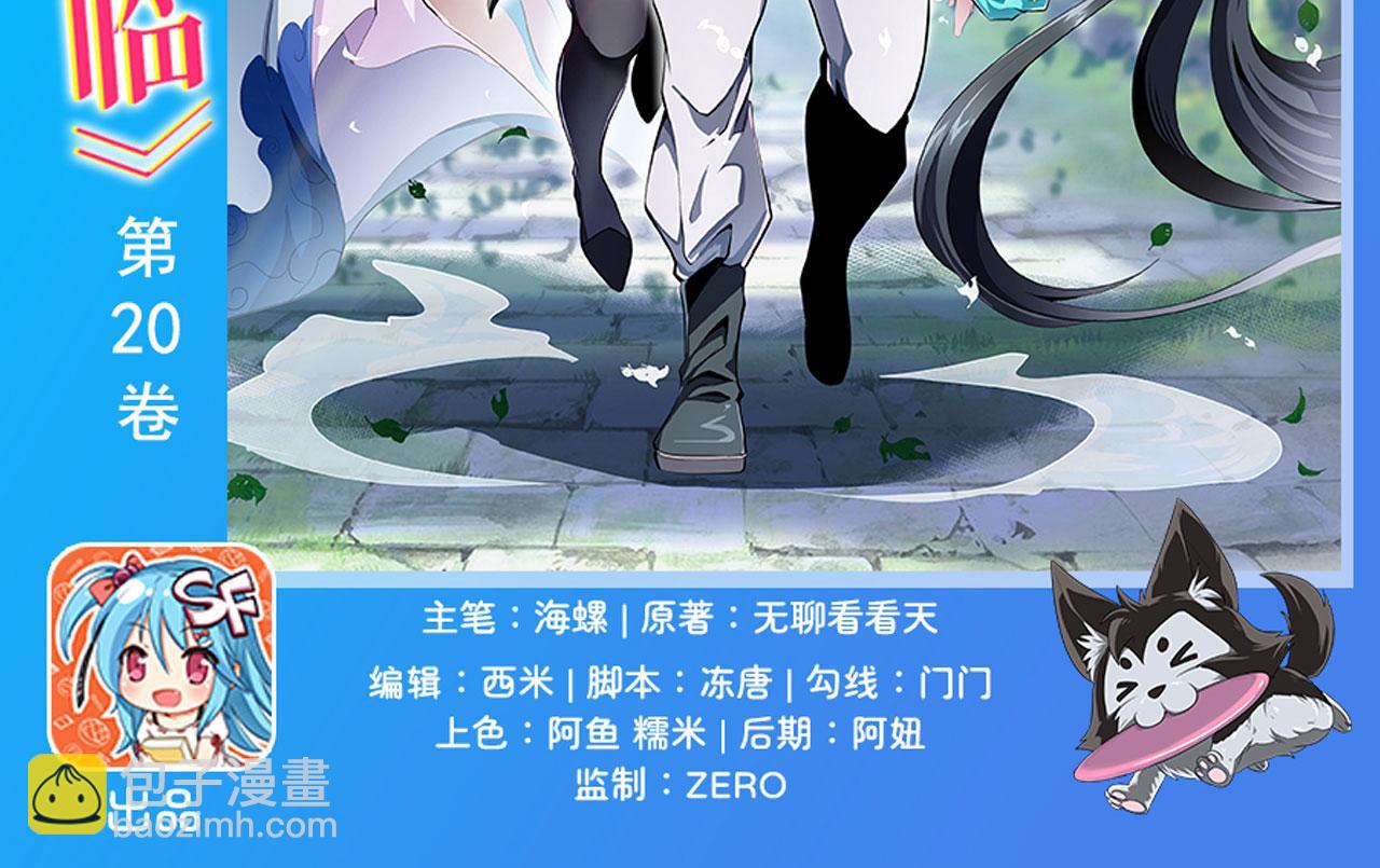 🍜英雄再临（英雄？我早就不当了） 第435话 底牌 第2页