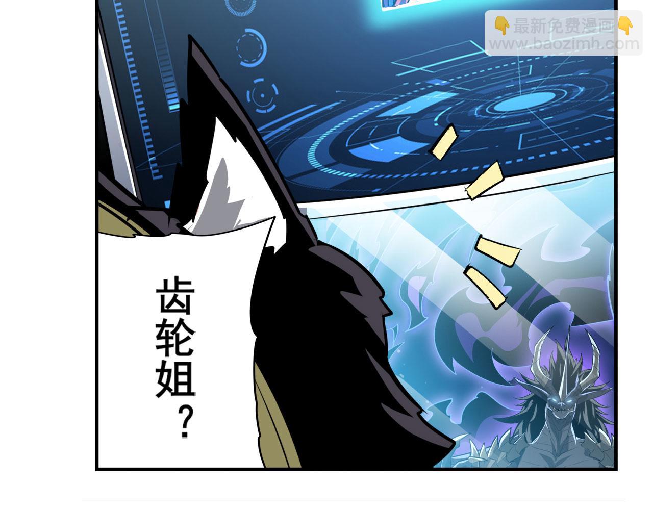 🍜英雄再临（英雄？我早就不当了） 第435话 底牌 第20页