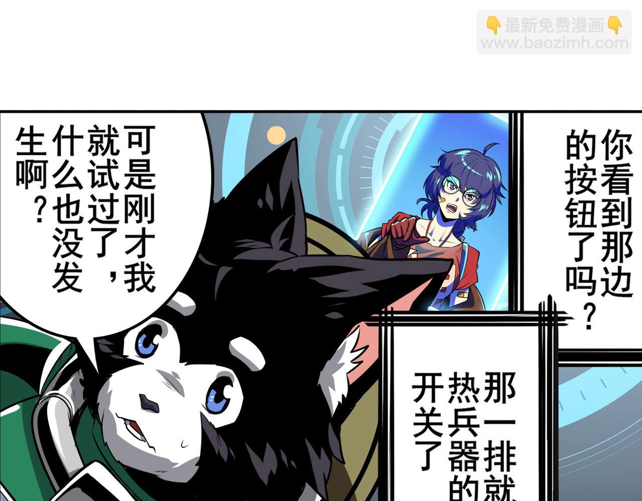 🍜英雄再临（英雄？我早就不当了） 第435话 底牌 第22页
