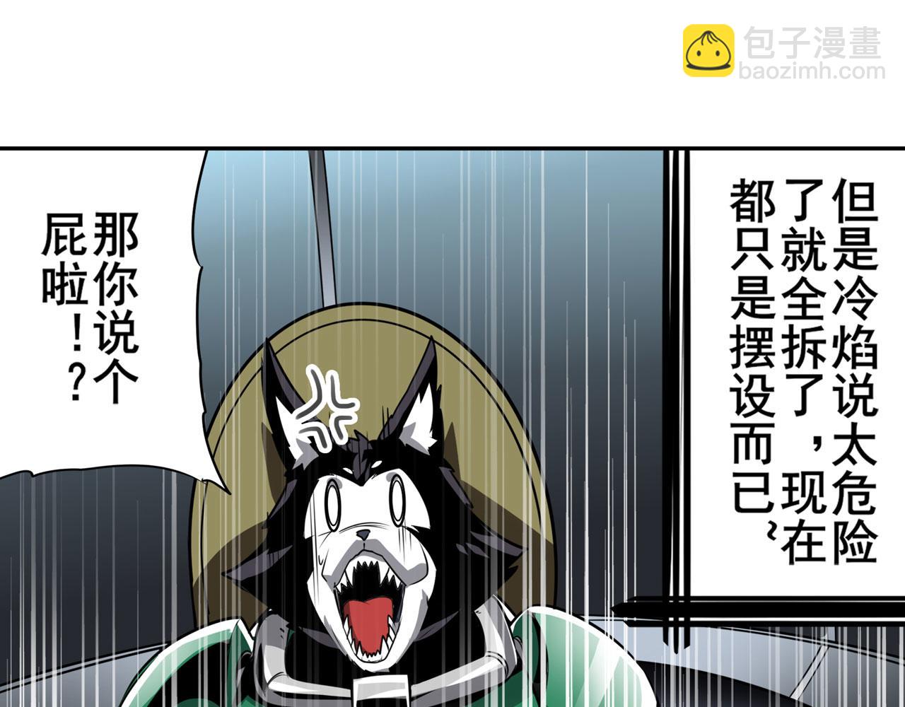 🍜英雄再临（英雄？我早就不当了） 第435话 底牌 第24页