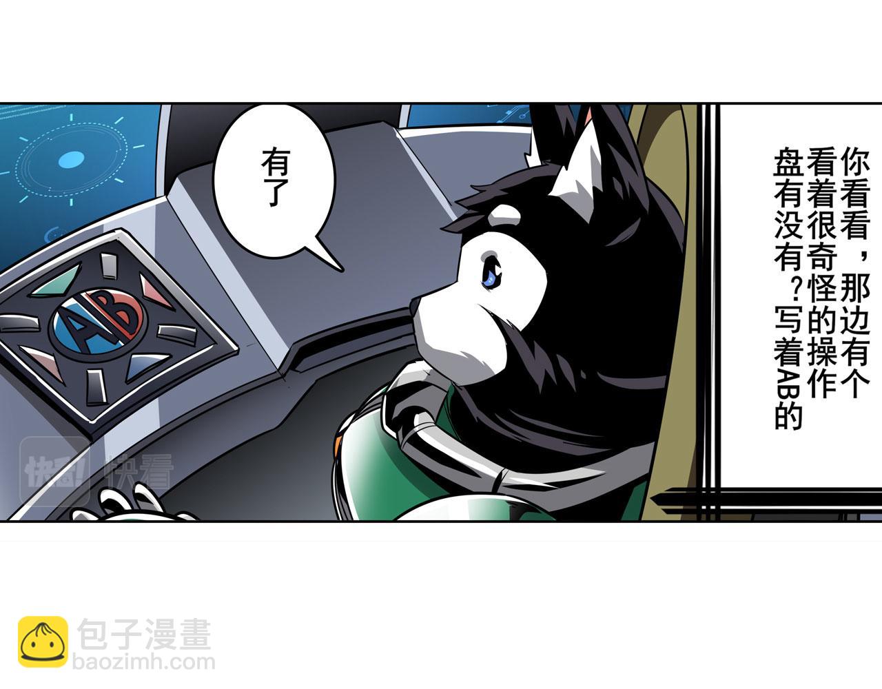 🍜英雄再临（英雄？我早就不当了） 第435话 底牌 第29页