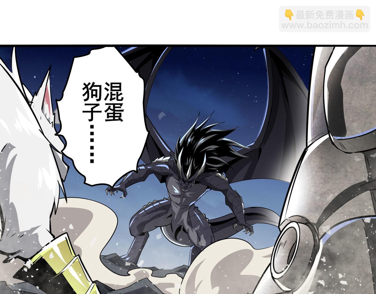 🍜英雄再临（英雄？我早就不当了） 第435话 底牌 第3页