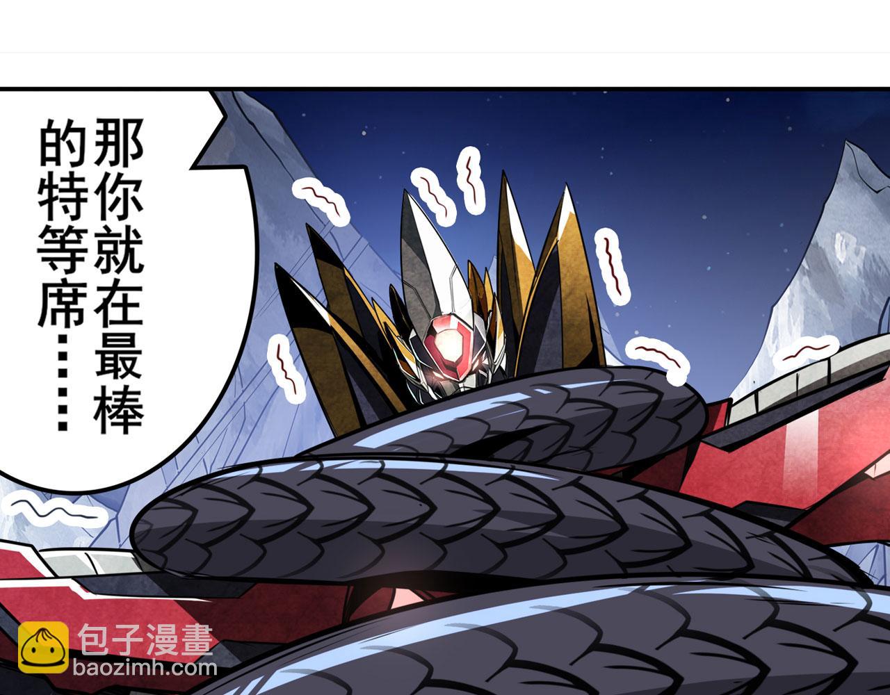 🍜英雄再临（英雄？我早就不当了） 第435话 底牌 第50页