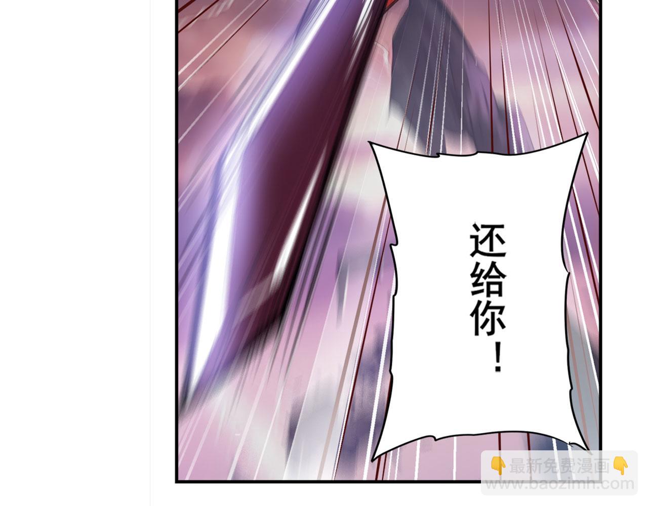 🍜英雄再临（英雄？我早就不当了） 第437话 假剑仙清除计划 第14页