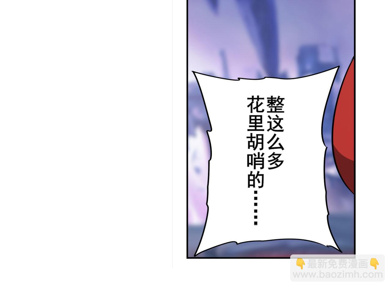 🍜英雄再临（英雄？我早就不当了） 第437话 假剑仙清除计划 第26页