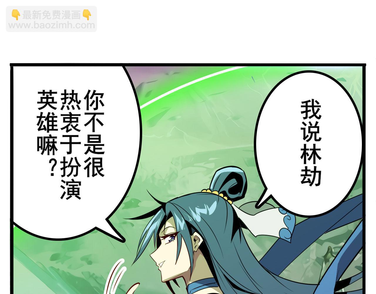 🍜英雄再临（英雄？我早就不当了） 第439话 零式飞踢·改 第37页